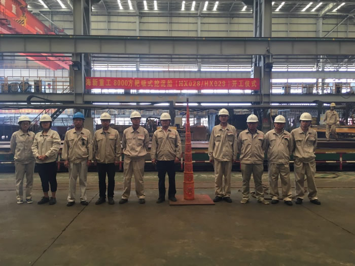 Wepoker官网建设两艘8000m3耙吸挖泥船正式开工