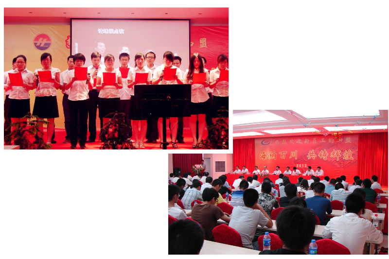 新征程，新起点--2012年迎新晚会